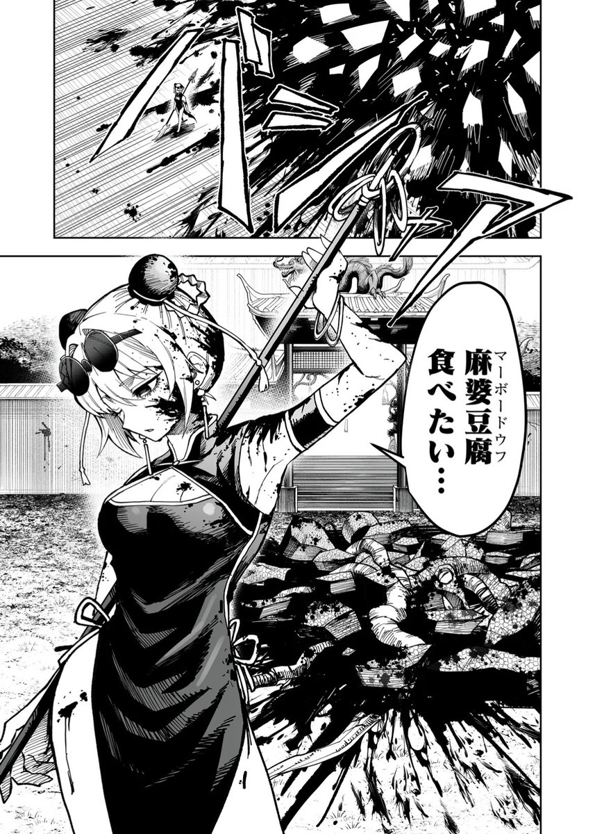 湊月🐤連載中 (@mizunashi1025) / Posts / X