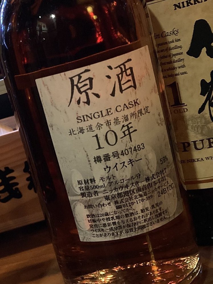 SINGLE CASK 北海道余市蒸溜所限定 10年 原酒 樽番号407483 59% 伸び代
