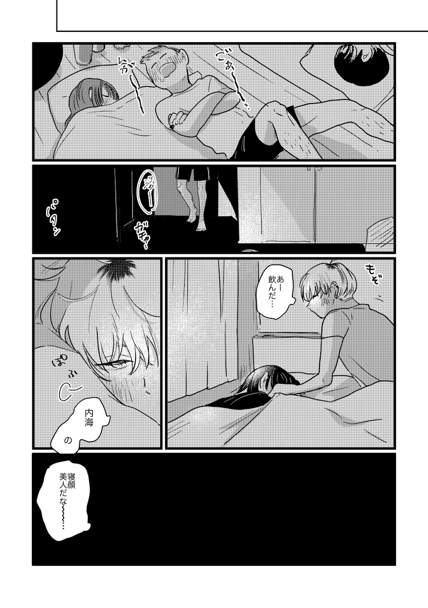 世話焼き男子と愛され人魚の恋(?) 