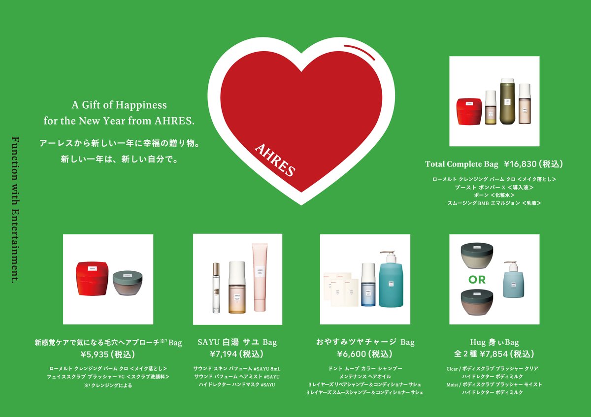 AHRES_official（アーレス） (@ahres_official) / Posts / X