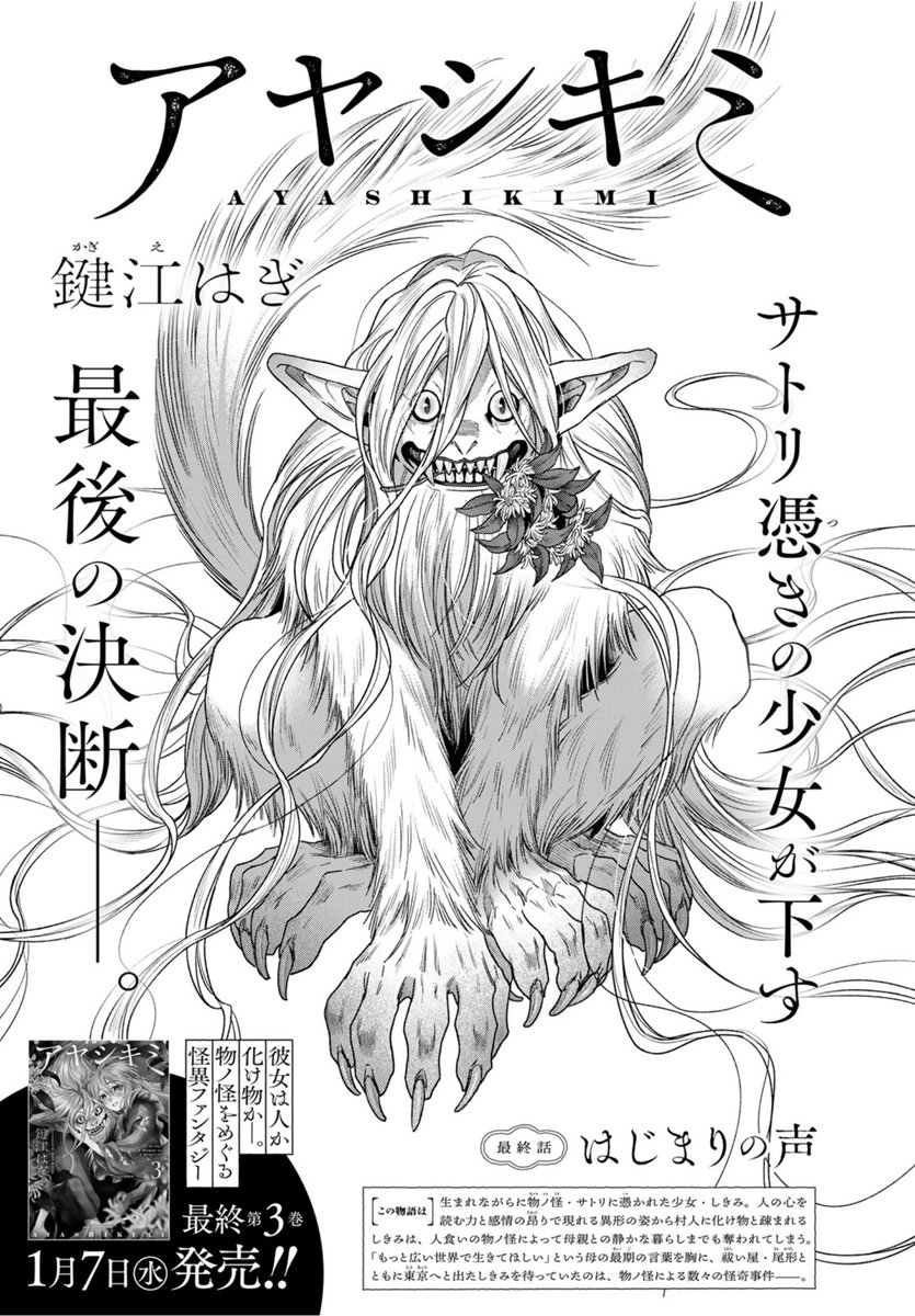 眞山 継@「シャンバラッド」11月7日2巻発売🦋 (@mayama_kei) / Posts / X