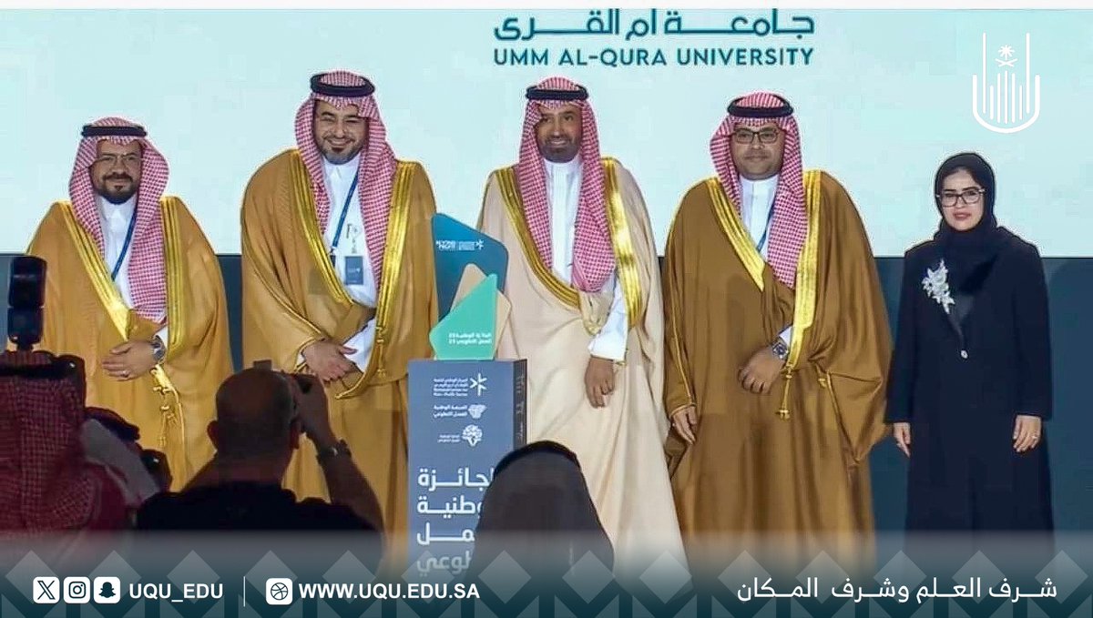 جامعة أم القرى tweet media