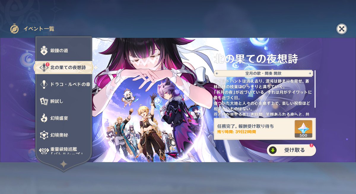 ナドクライのストーリーおもしろい！