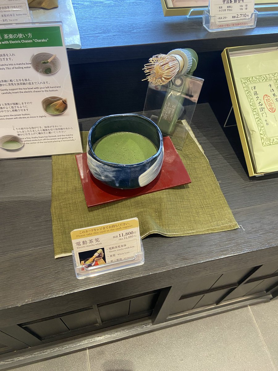 ところがどっこい、本当に売られてる（宇治にて）