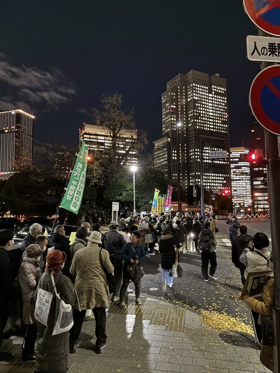 【拡散希望】始まりました！

『高市発言撤回！日中戦争を煽るな！12･4官邸前緊急行動』( #1204官邸前緊急行動 )