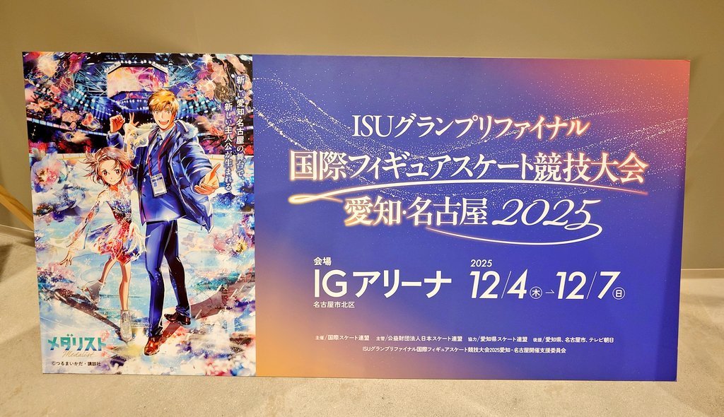 グランプリファイナル2025 飯！ #名古屋めし の #天むす のわっぱ