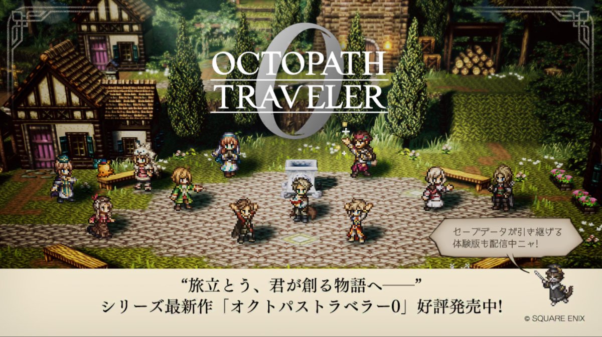 オクトラ0発売おめでとうございます〜！
コラボキャラ以外で好きな人達で撮ってみた📷来てない人の方が圧倒的に多い…

#オクトラ0
#オクトラ大陸の覇者