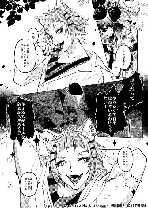 描きたい台詞のだけ描いた薔薇おさ漫画(修正再掲)
なんでもない なんにもない
あなたの平和な日
おめでとう🎂 