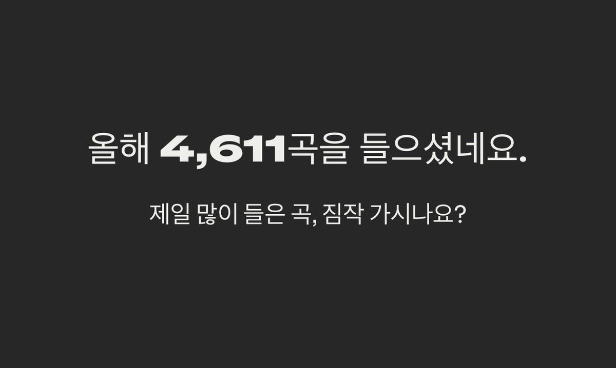 ARMYFRANCE_'s tweet photo. [@BTS_twt x WEVERSE]

「041225」 #V 🐯

🐯(*en montrant ses résultats du Spotify Wrapped) À ce stade, je suis un rappeur. Kim Tae Rap Tae-eba

#Baem

(*ses statistiques d’écoute : 
➡️Genres préférés :
1.Pop-rap
2.Trap soul
3.Bedroom pop
4.R&B
5.K-ballad
➡️27,729 minutes d’écoute au total, soit 19 jours
➡️Il a écouté 4611 chansons cette année 
➡️Son artiste #1 est Bill Evans)  

#BTS #방탄소년단