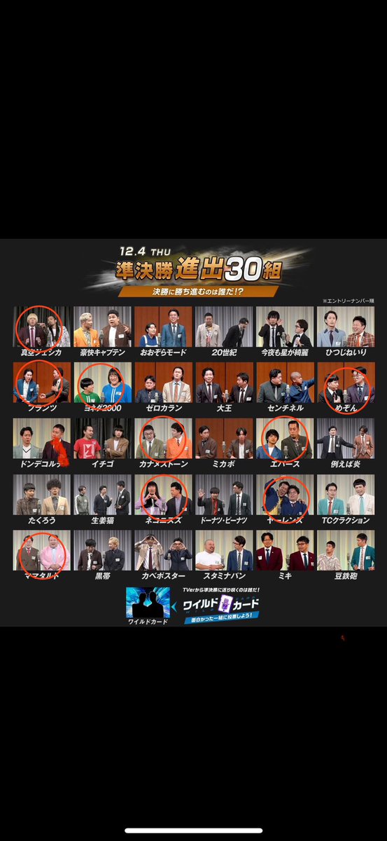 DoragonHouse's tweet photo. 予想これで https://t.co/0gpBA6SwxK