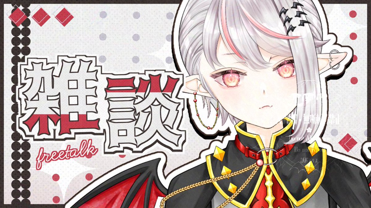 Post by 誘桜 アリス𓆩ˣˣ新人VTuberₓₓ𓆪 on X: 待機所▶︎