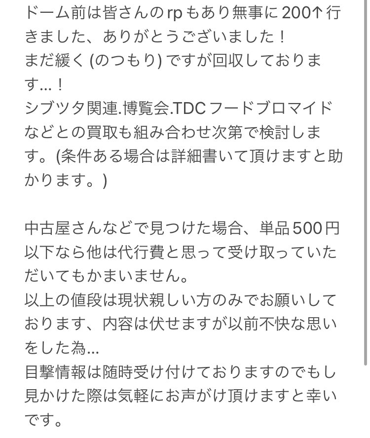 お取引@あやのん tweet media