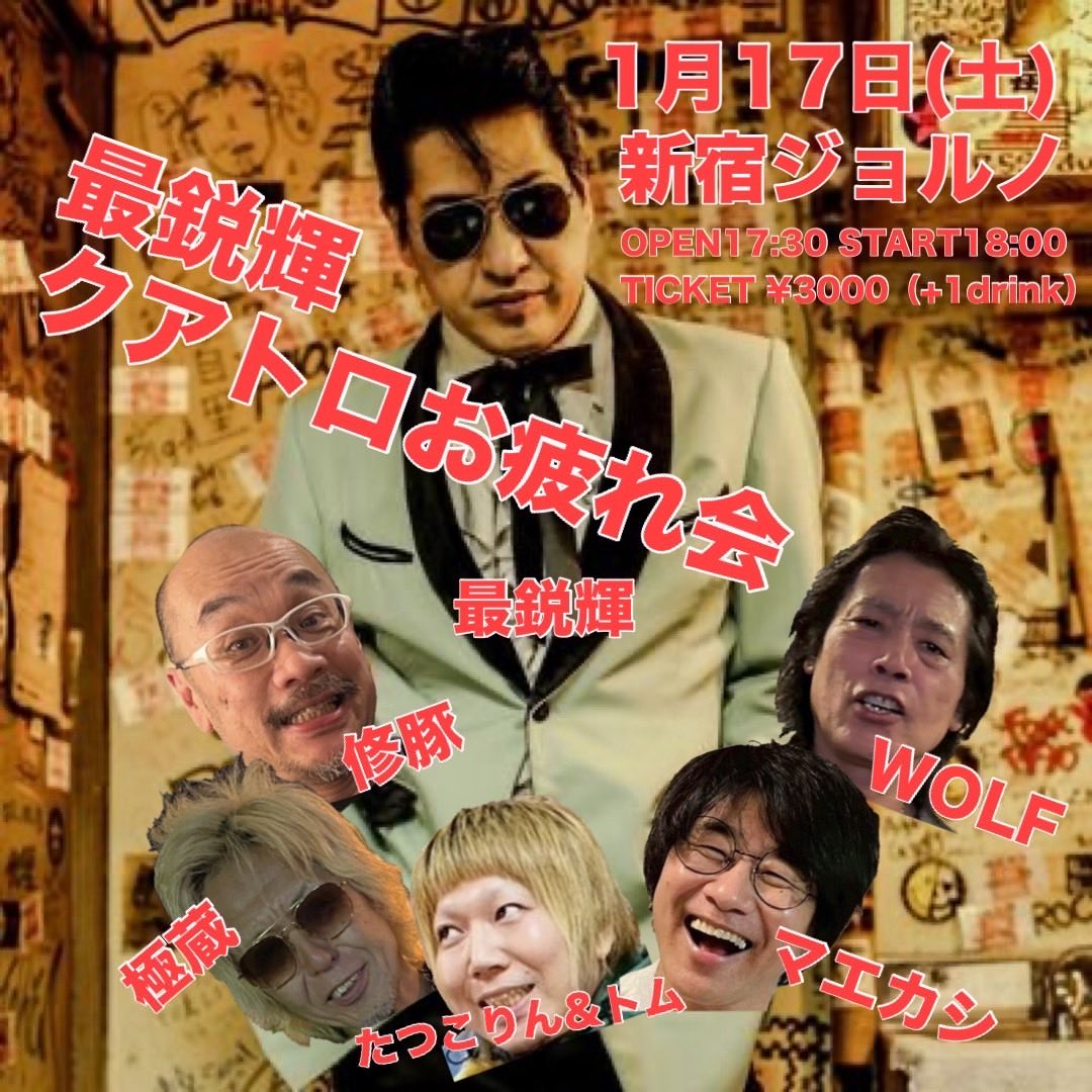 #NEW GOODS！
#イギリハ
#LIVE追加（都内12/27も！）