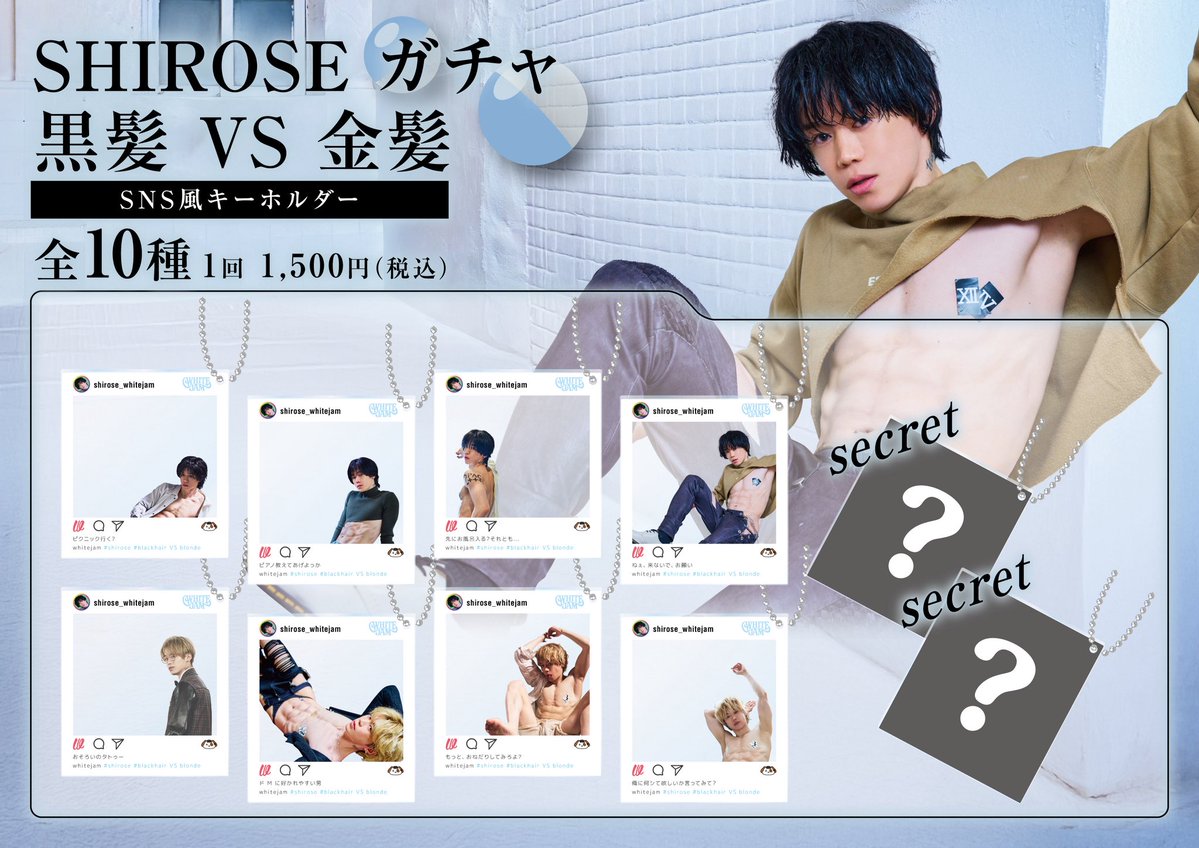 WHITE JAM Official (@WHITEJAM_STAFF) / Posts / X