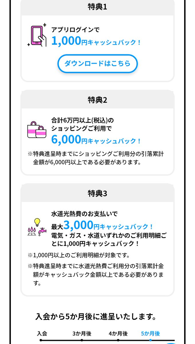 freehuton's tweet photo. ライフカード最大21,000円🎉
作りました〜

モッピー　経由6000円 #pr
https://t.co/nIf4PCvvli

公式キャンペーン最大15000円
https://t.co/DueadivRPZ https://t.co/0KFJDoujwX