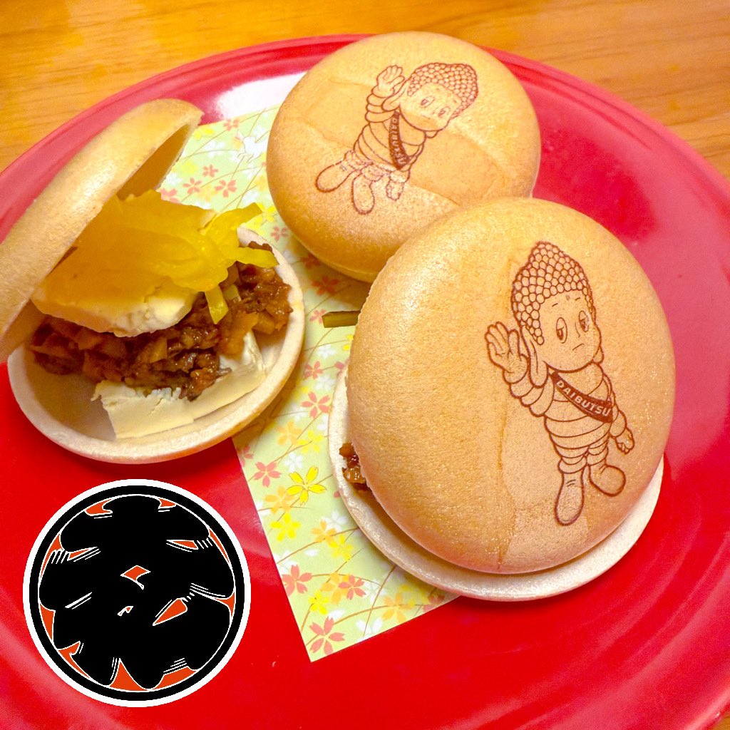 だいぶつもなか #エキタグ