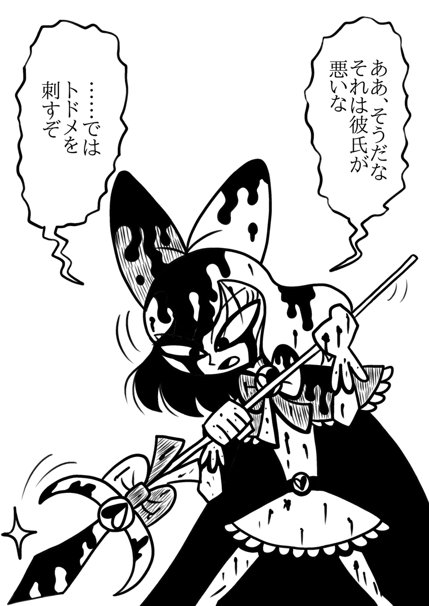 愚痴を聞いてあげる魔法少女