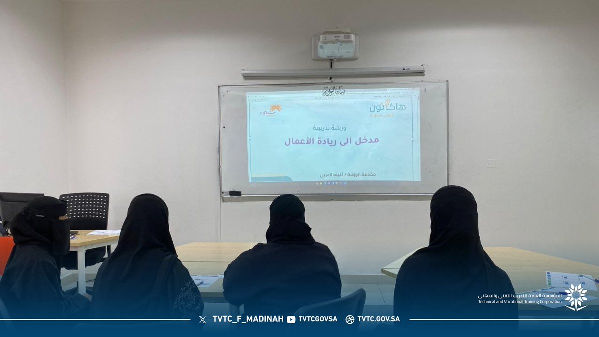الكلية التقنية للبنات بالمدينة المنورة tweet media