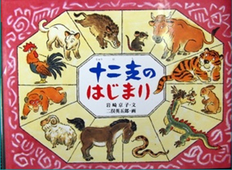 今日はディサービスセンター四季の庭さんに出前朗読に行って来ました。今日のスクリーン紙芝居は「てぶくろをかいに」「ぞろぞろ」「十二支のはじまり」の3話でした。
#音声訳つわぶき会
#出前朗読
#スクリーン紙芝居
#三条市ディサービスセンター四季の庭