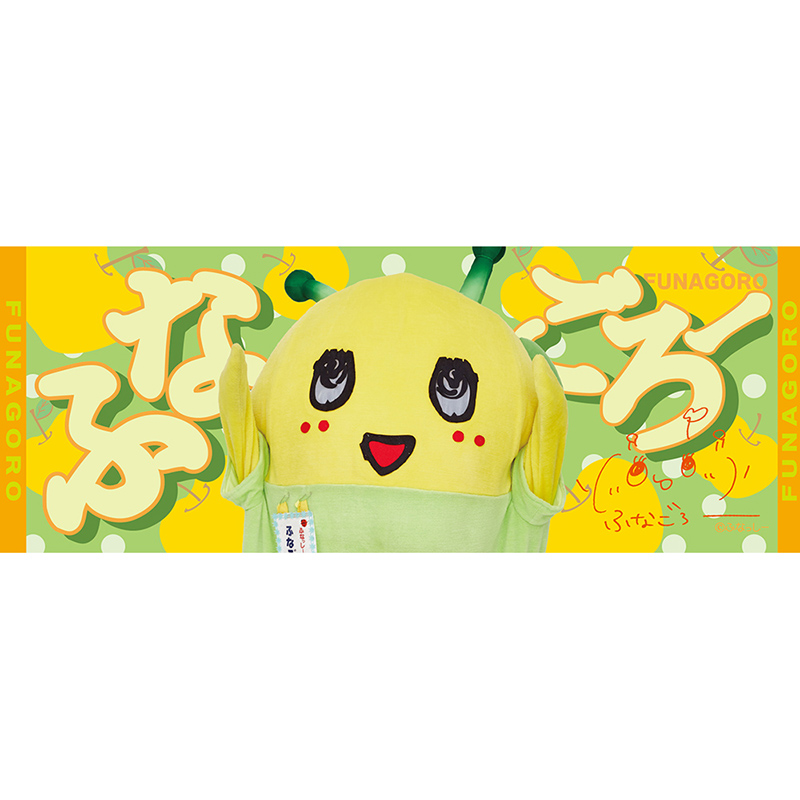 ふなっしーLAND公式WEBSHOP (@funassyiland_w) / Posts / X