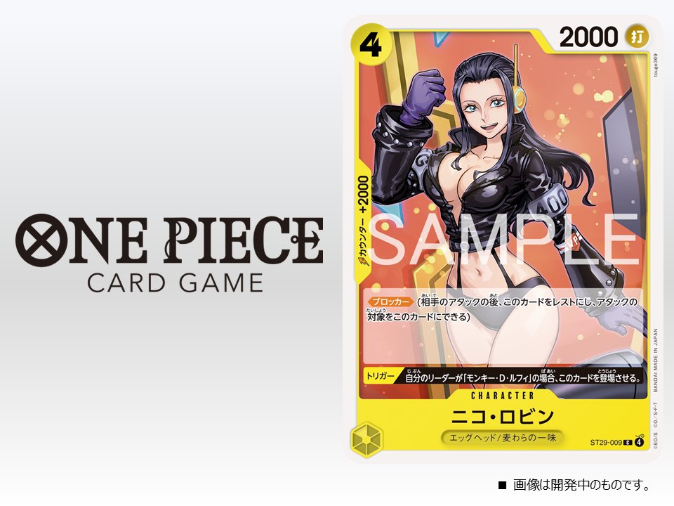 公式】ONE PIECEカードゲーム (@ONEPIECE_tcg) / Posts / X