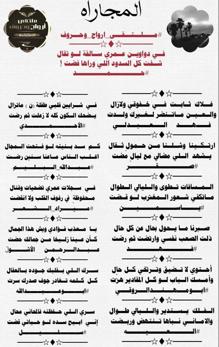 #ملتقى_ارواح_وحروف
<a href="/hamadalsay584/">حمد</a> 
<a href="/apofahad421/">فهد العبدلي</a> 
<a href="/sqr_a_l/">صقر 💫511🤍💙</a> 
<a href="/areen9327/">‏ʏǟֆʍɛռ</a> 
<a href="/RF_8Q/">‏◎༄❃FAHAD❃༄◎</a> 
<a href="/hsh4464/">‏✨﮼ابو‌مهند‌الروقي✨</a> 
<a href="/N_2020_R/">‏آلُعٍيَہ ALaiyah-511</a> 
<a href="/1alahmdi1/">الأحمـدﮯ ( الحربــﮯ )</a> 
<a href="/abdallahalbalim/">#عبدالله_البليم</a> 
<a href="/maerad_aser/">ميراد الشعر</a> 
<a href="/abod258258/">عـبـدالرحـمـن الأشــول.➢</a> 
<a href="/mdsd13734718/">ابو عبدالله</a>
<a href="/a050376864734/">سليل أحزان</a> 
#تصميم
<a href="/M1123R11/">‏رهـــــ𓃴ـــــف</a>