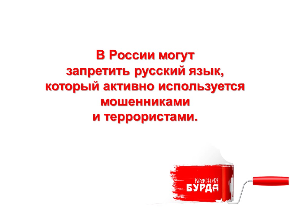 Красная бурда (@redburda) on Twitter photo 