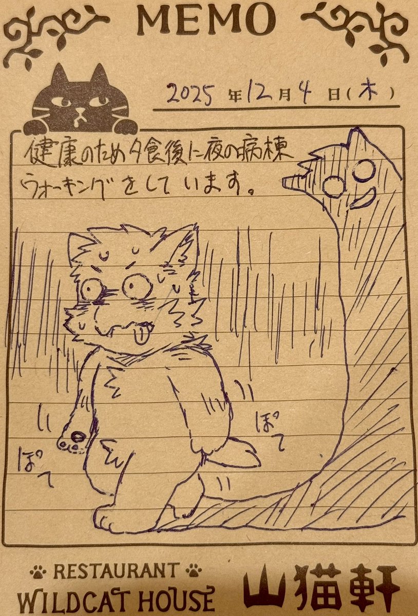 病院って夜になると急に静かになるんですよね〜