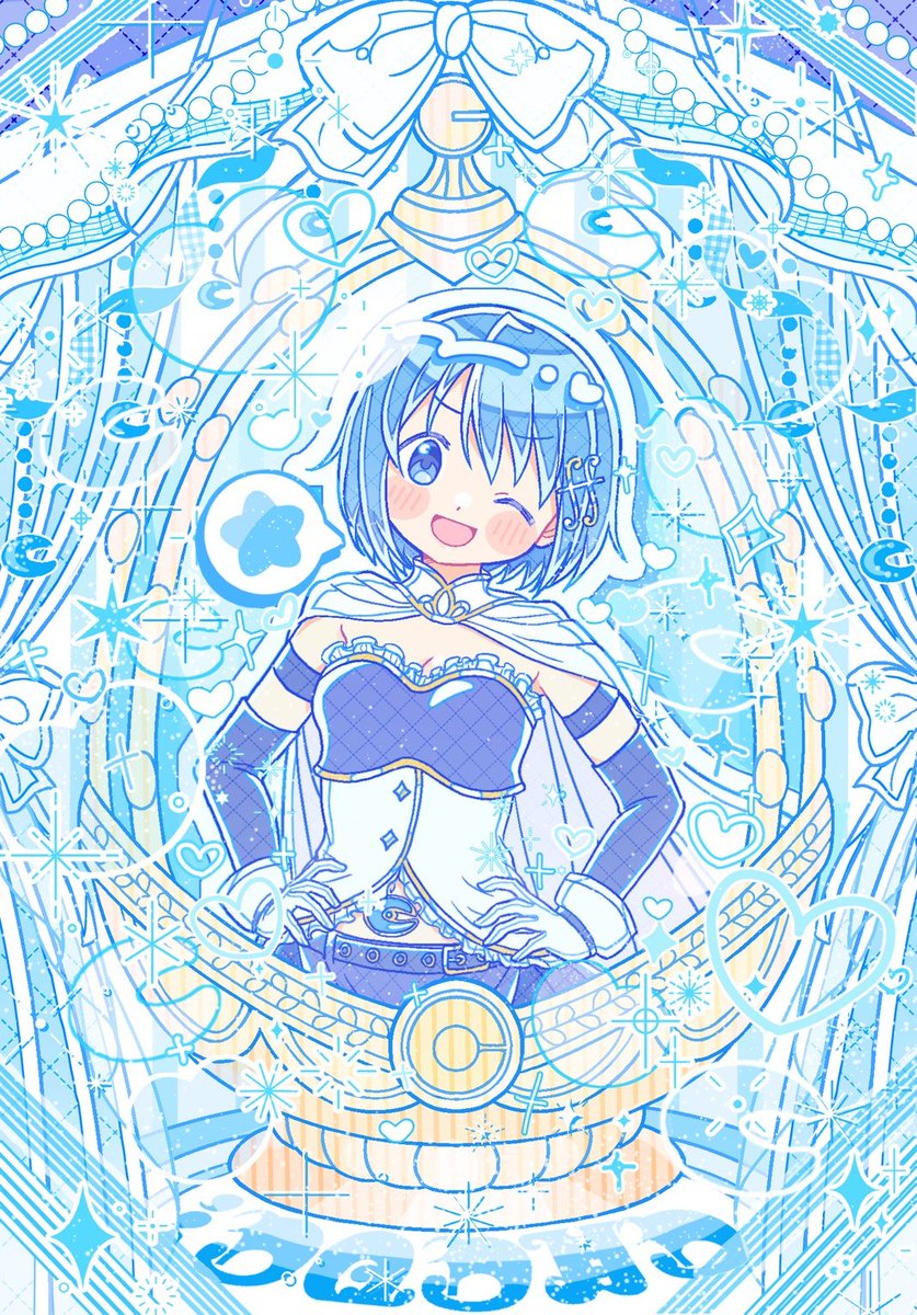 #まどマギ 
🩵さやか🩵