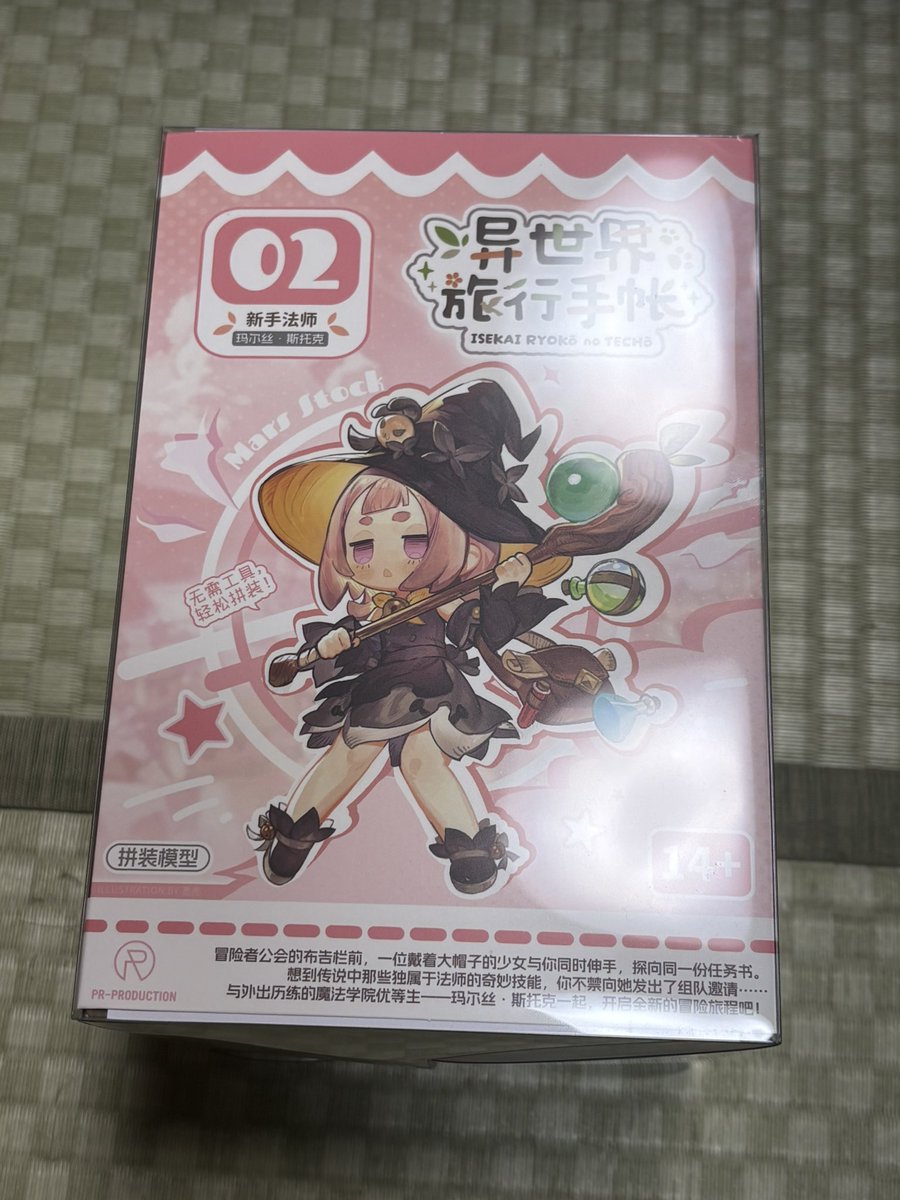 プラモ買いました