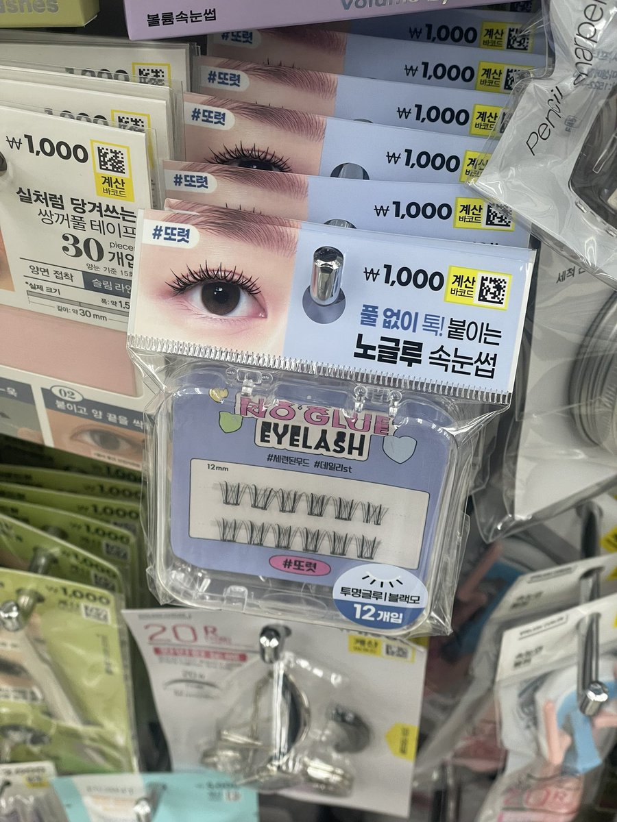 vllx__m's tweet photo. 韓国のダイソーに中国とかでよく売ってる部分タイプのつけま出てた🥹
つけま使わないから買わなかったけど安いし種類多いしよさそうしかもつけまのりいらないタイプ🫶🏻 https://t.co/LfFDwvUNAV