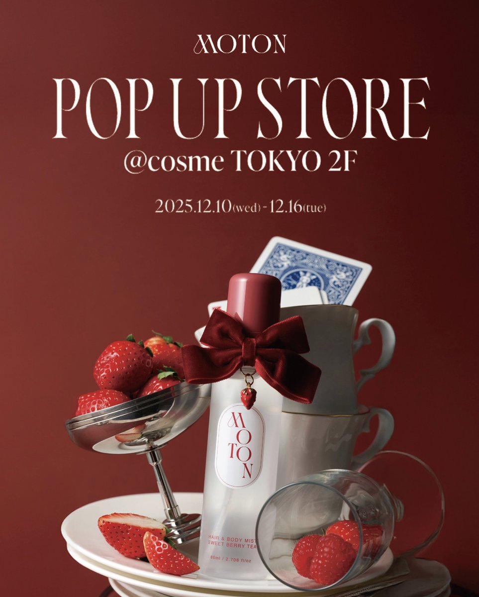 𝐌𝐎𝐓𝐎𝐍 𝐏𝐎𝐏𝐔𝐏 𝐢𝐧 @ 𝐜𝐨𝐬𝐦𝐞 𝐓𝐎𝐊𝐘𝐎】 2025年12月10