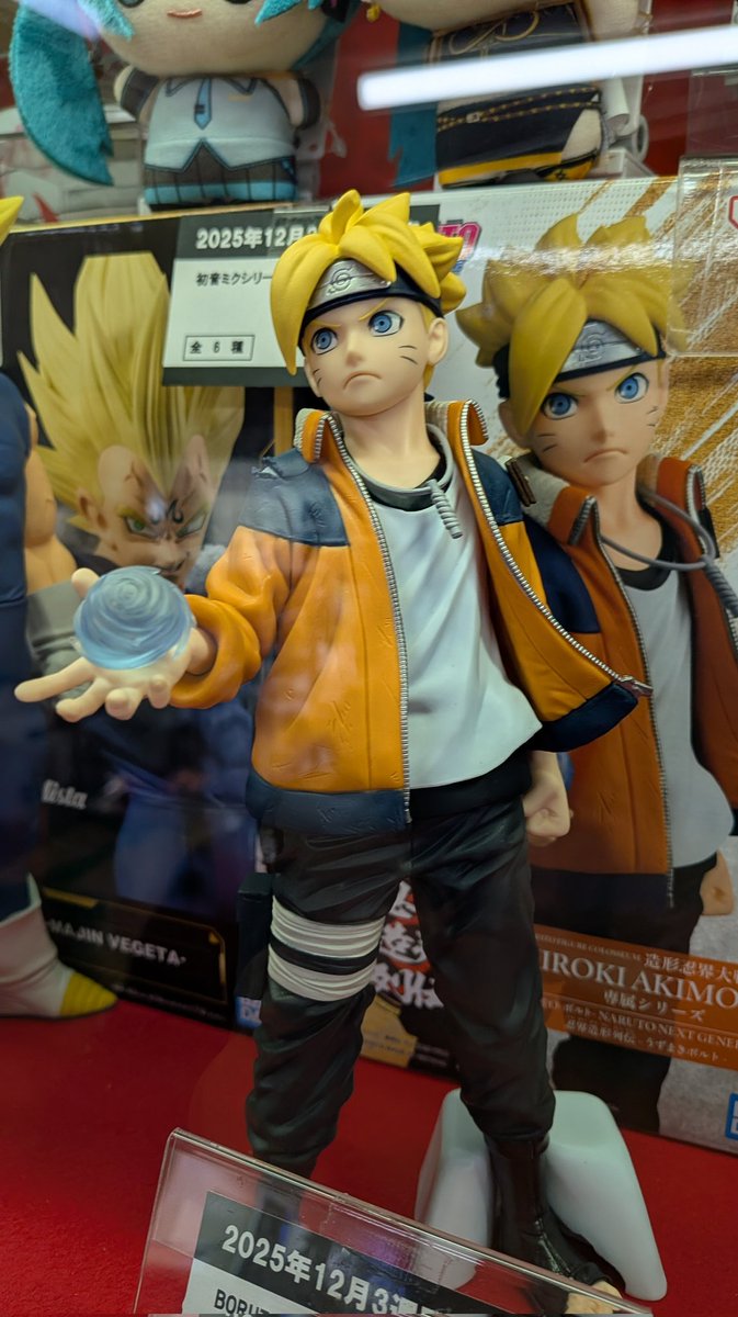 BORUTO-ボルト- NARUTO NEXT GENERATIONS 忍界造形列伝-うずまきボルト