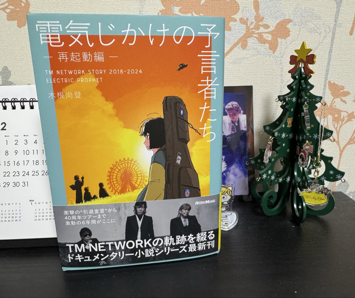 Iamjunko1126's tweet image. 今日から息子が宿泊学習に行ったから
1人でゆっくりこれを読むんだ(^^)
静かな我が家。
でも、ちょいと寂しい。。。
#木根尚登
#電気じかけの予言者たち
#TMNETWORK