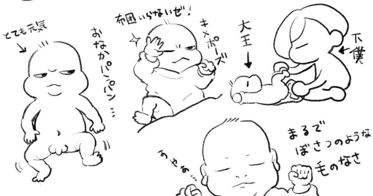 らくがき 
