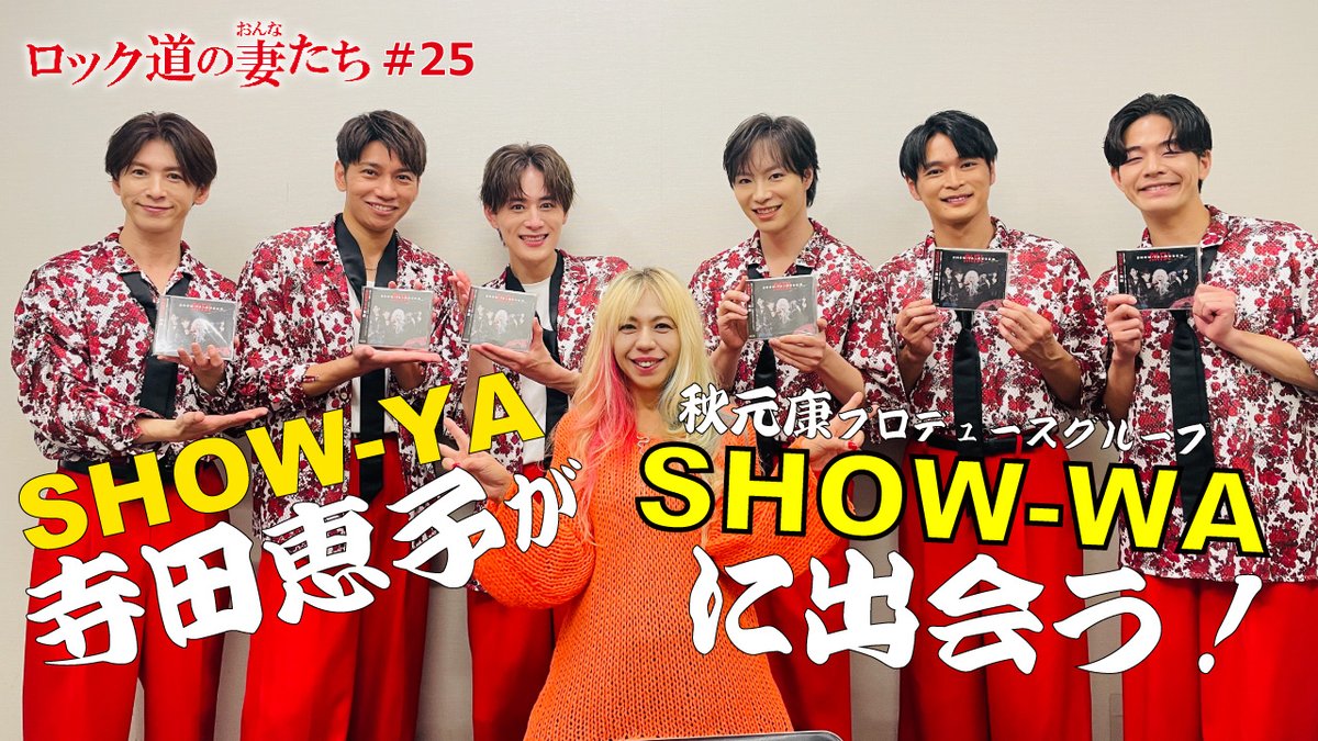 SHOW-WA official (@SHOW_WAofficial) / Posts / X