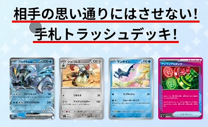 スタートデッキ100 バトルコレクション」情報 ✓レギュレーション