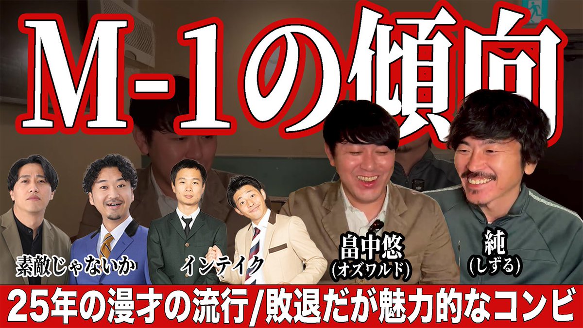 しずる純の友達たち tweet media