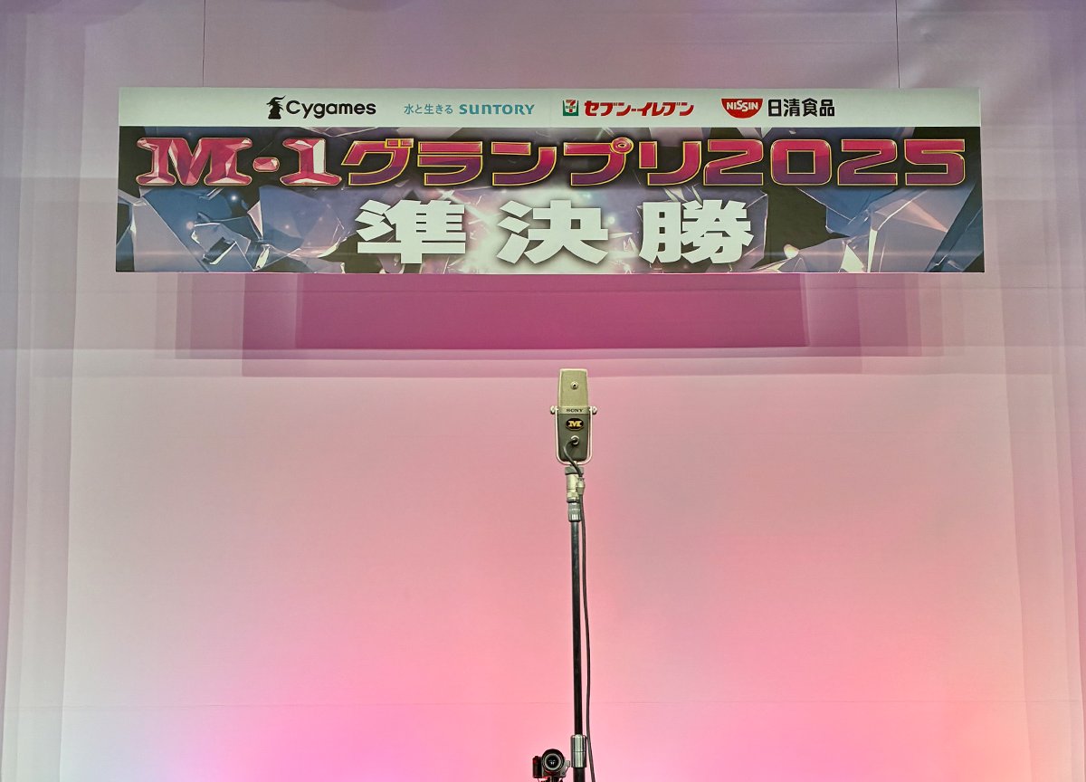 準決勝のネタがすべて終了しました！

12月21日(日)の決勝戦に進む９組は？！
ファイナリストの発表までいましばらくお待ちください…

決勝進出者発表会見は
本日21:30ごろからTVerにて生配信予定！お見逃しなく👇👇
tver.jp/live/special/l…

#M1 #M1グランプリ