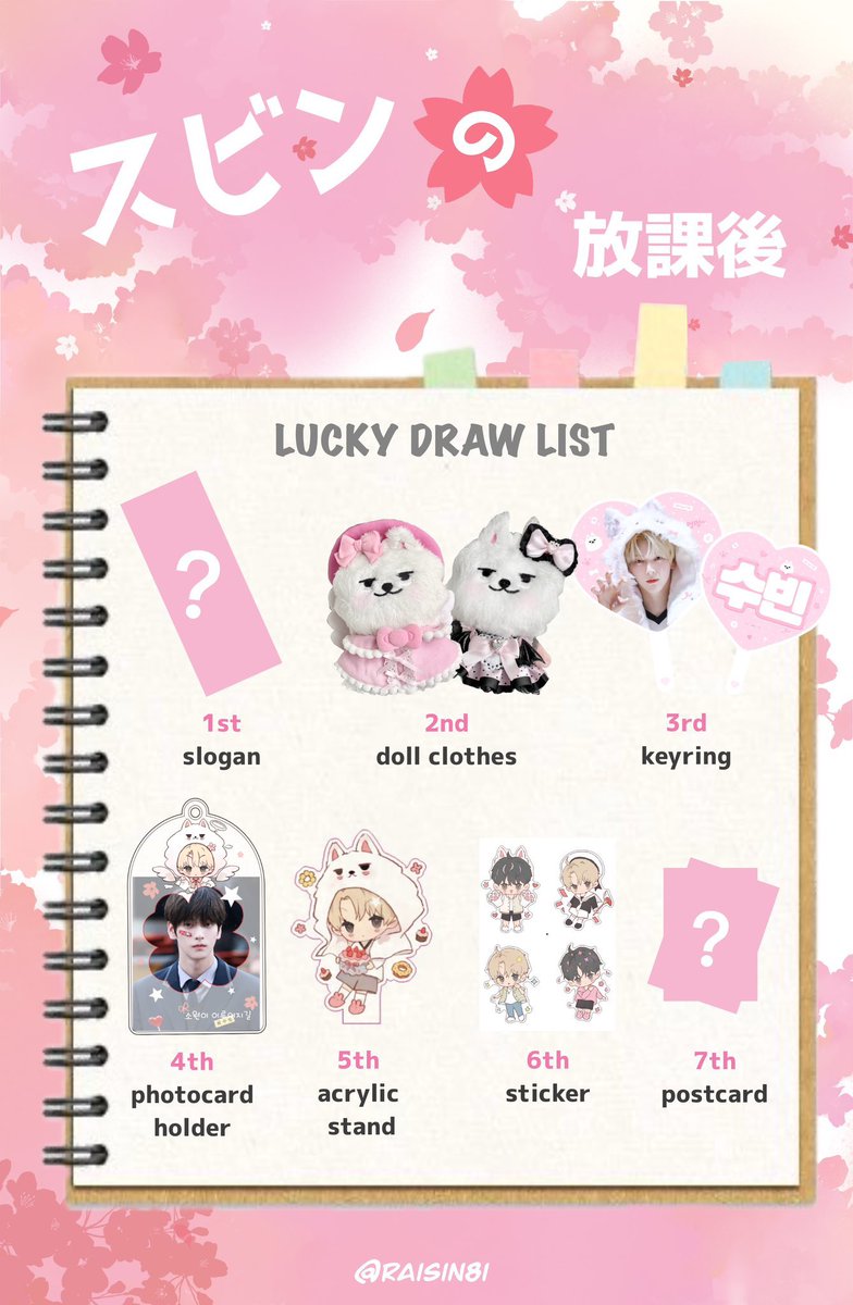 ra1sin81 #TXT #スビン さん12/5〜7 @ra1sin81 様 ° ˖❀ 𝐒𝐎𝐎𝐁𝐈𝐍