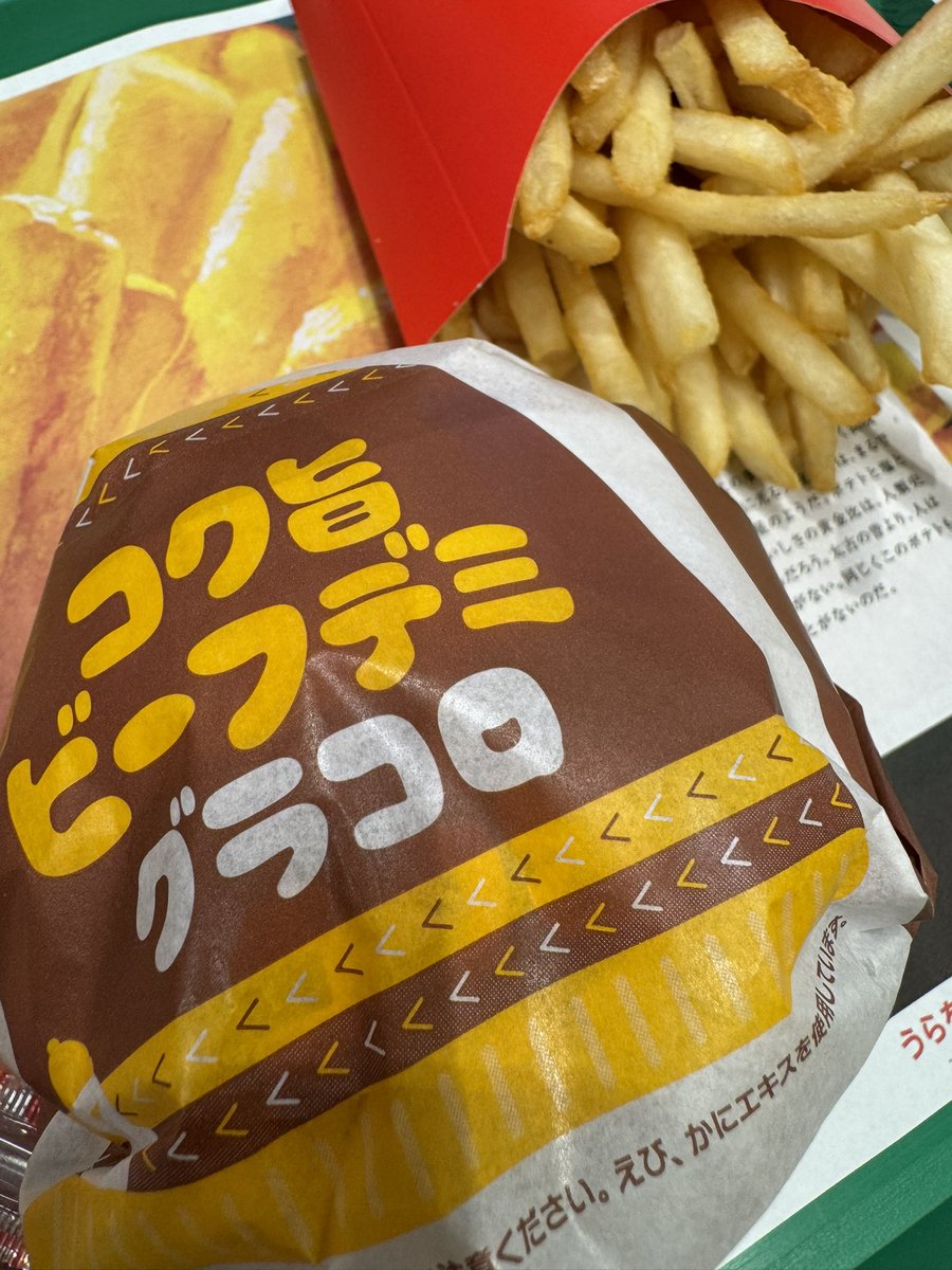 r00lpann7's tweet photo. この季節🫶🏾
このあと足りんくて🍔追加したwww https://t.co/9TInNJehbN