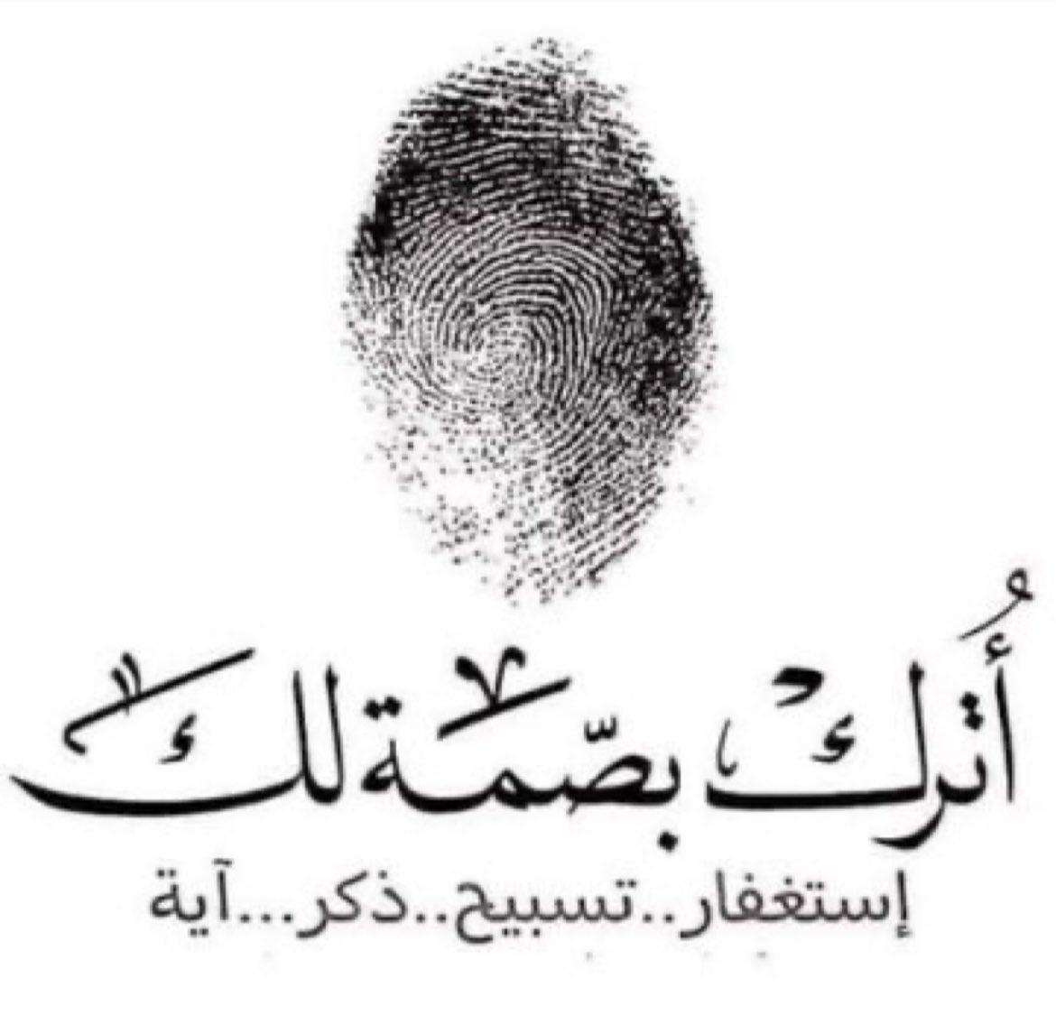 Tad_2's tweet photo. اترك لكِ بصمة هنا 🤍 https://t.co/ySDrv4FJWR