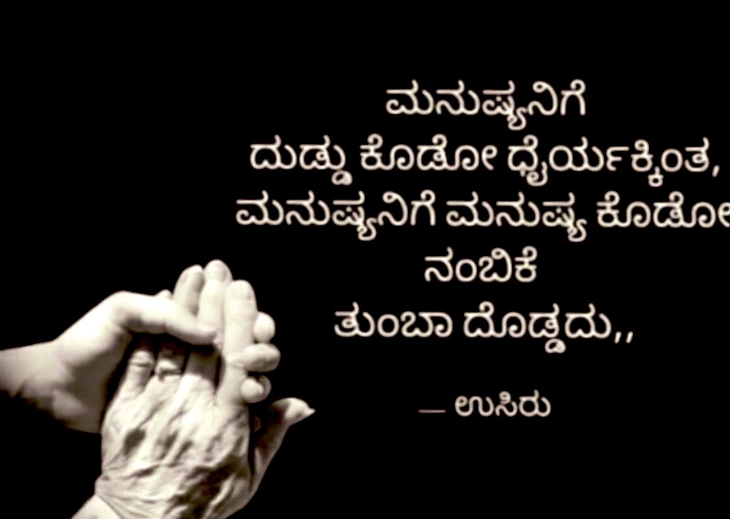 ಕನ್ನಡ ಸಾಲು (@kannadasaalu) on Twitter photo 