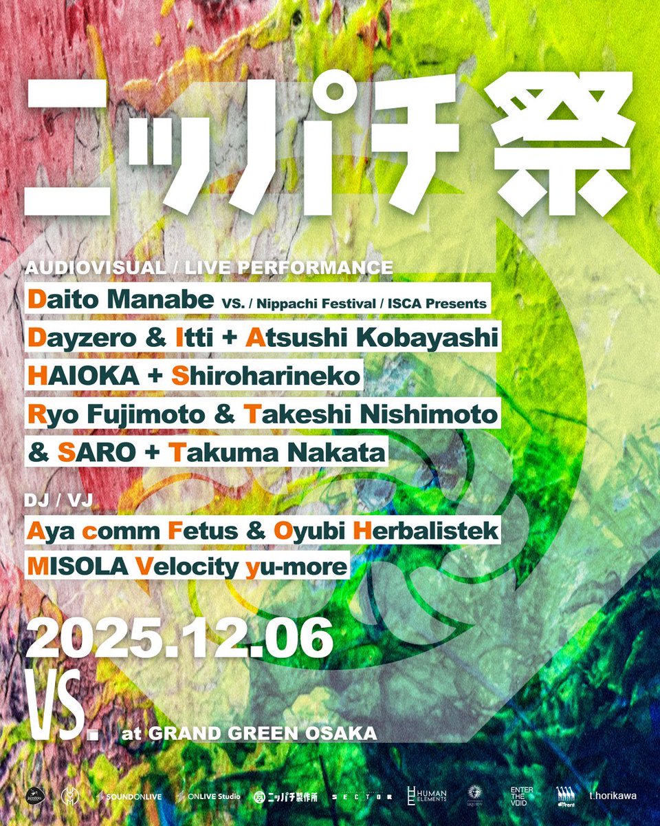 Itti @Ittijpn & Dayzero @tsuyoshidayzero 出演イベント】 2025.12.06