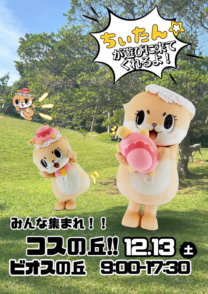 ちいたん ちぃたん☆／Chiitan (@chiitan7407) / Posts and Replies / X