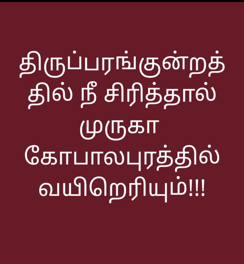 ErimalaiRaj's tweet image. 😌