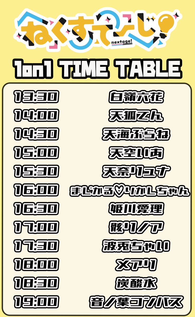 ねくすてーじ のグッズ情報が出たぞ~~🙌🏻♡♡ 缶バッジに手書きサイン