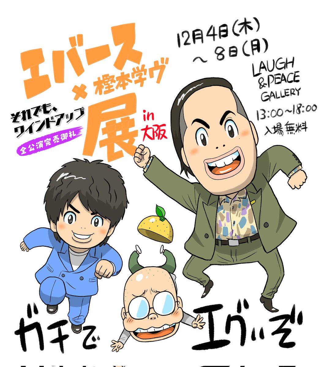 コロッケ！BLACK LABELオフィシャル (@croketrisotto56