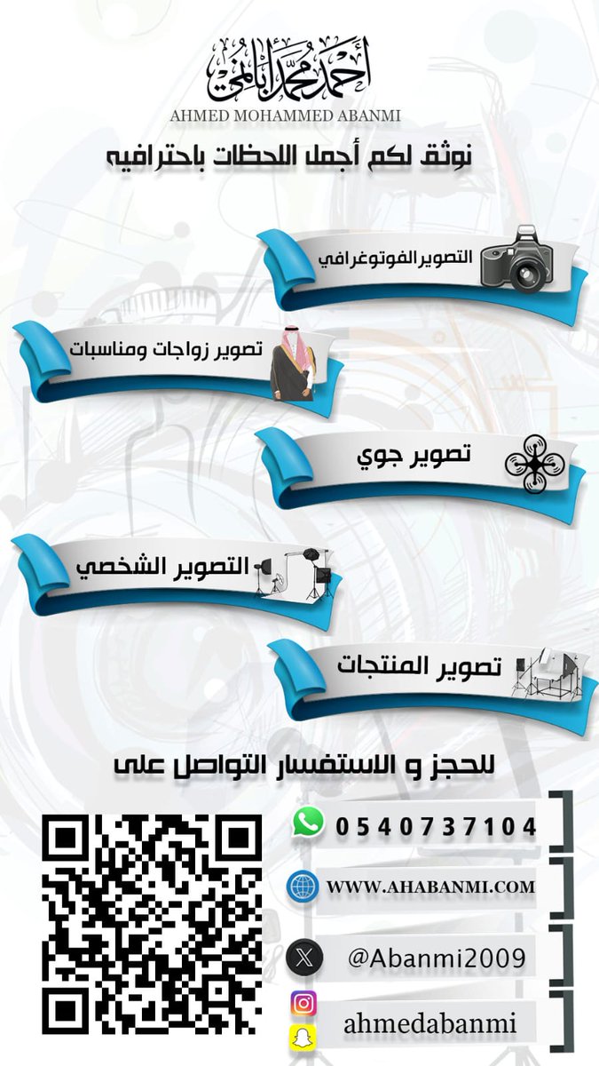 أحمد بن محمد أبانمي (@abanmi2009) on Twitter photo 