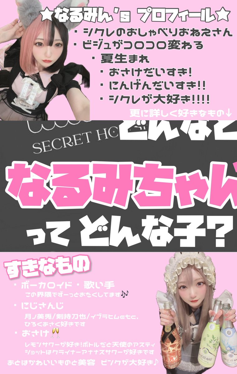 なるみん最高𝐍𝐨.𝟏 ✨🐶💘 tweet media